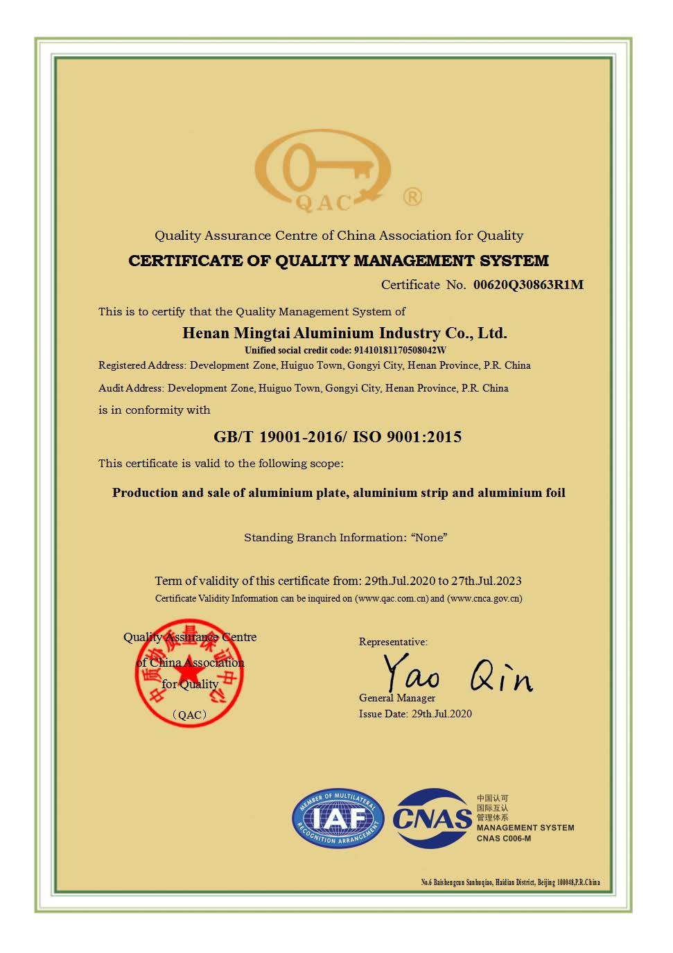 半岛买球官网GB/T19001-2016/ISO9001-2015认证